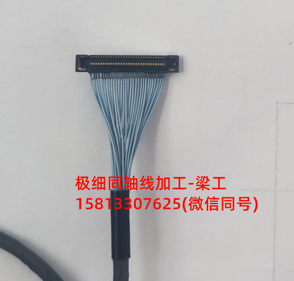 无人机相机连接线，DF36 30P+42#同轴线