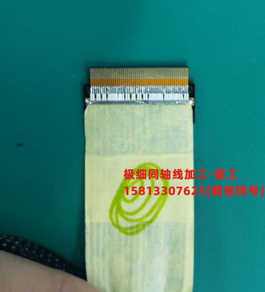 50P 40P FPC焊接AWG#36同轴线 L2米