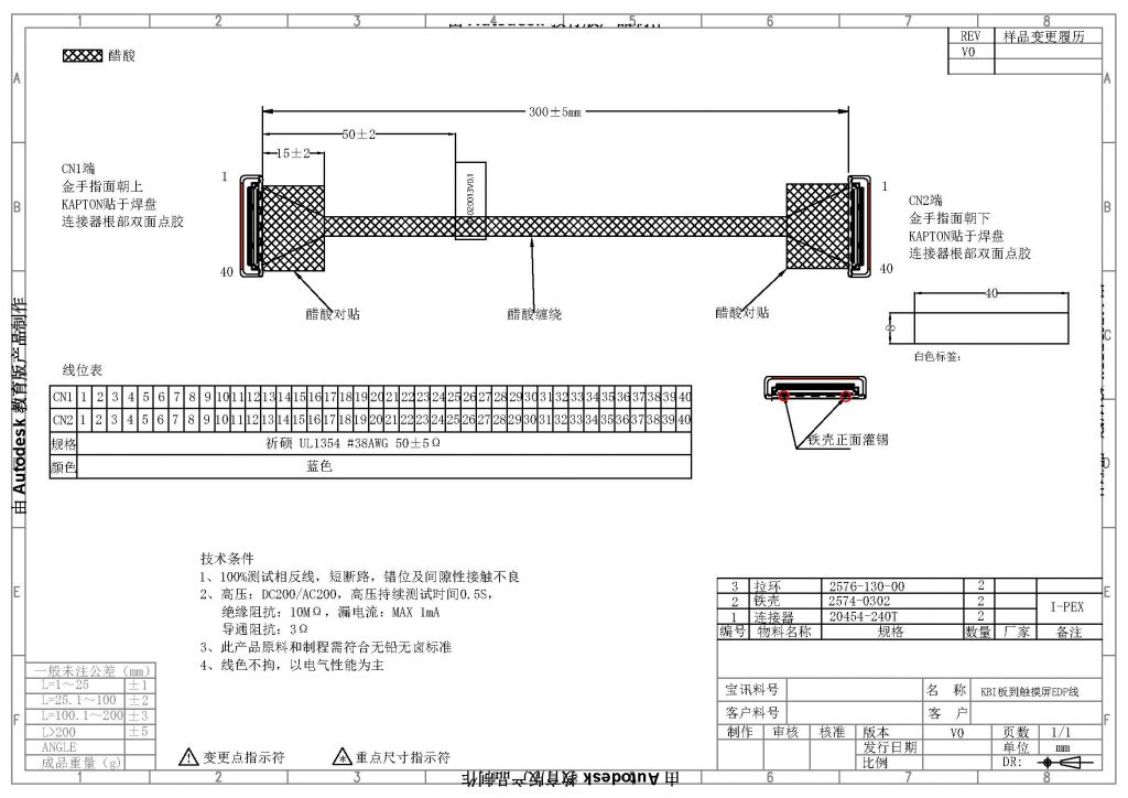 触摸屏EDP屏线，20454 搭配38#同轴线，可过EDP和USB3.2信号