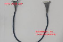 HRS DF38 32P,云台线束-极细同轴线加工-梁工