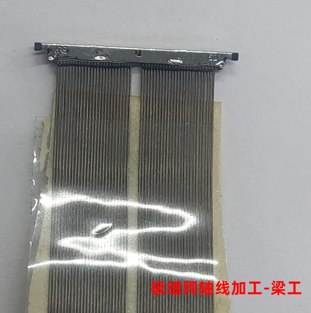 广濑HRS DF56 50P极细同轴线焊接-极细同轴线加工-梁工