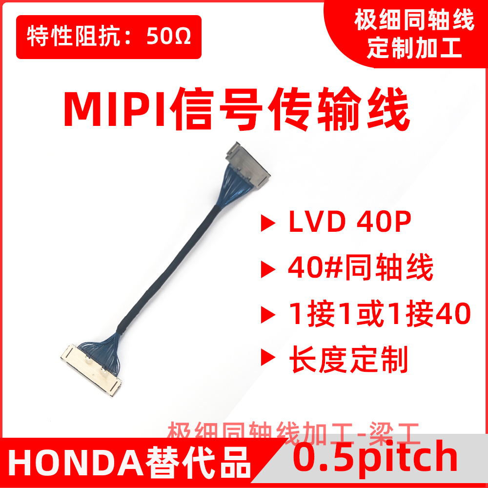 LVD 40P，高清安防信号线