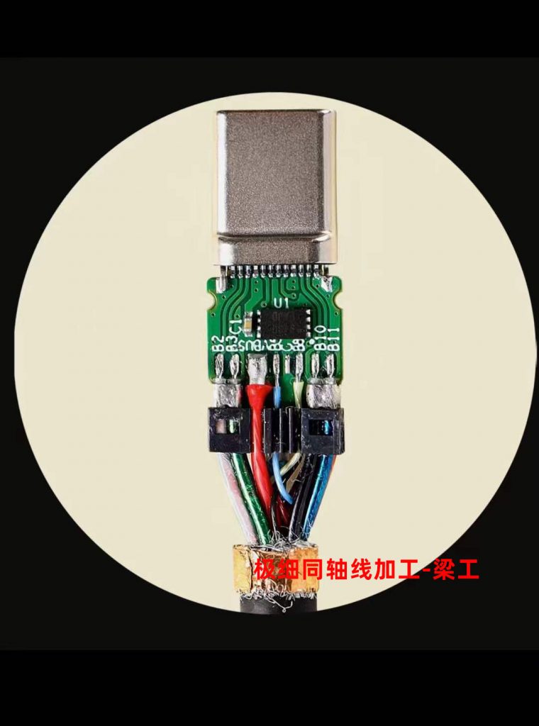 同轴版USB4全功能数据线焊盘图片