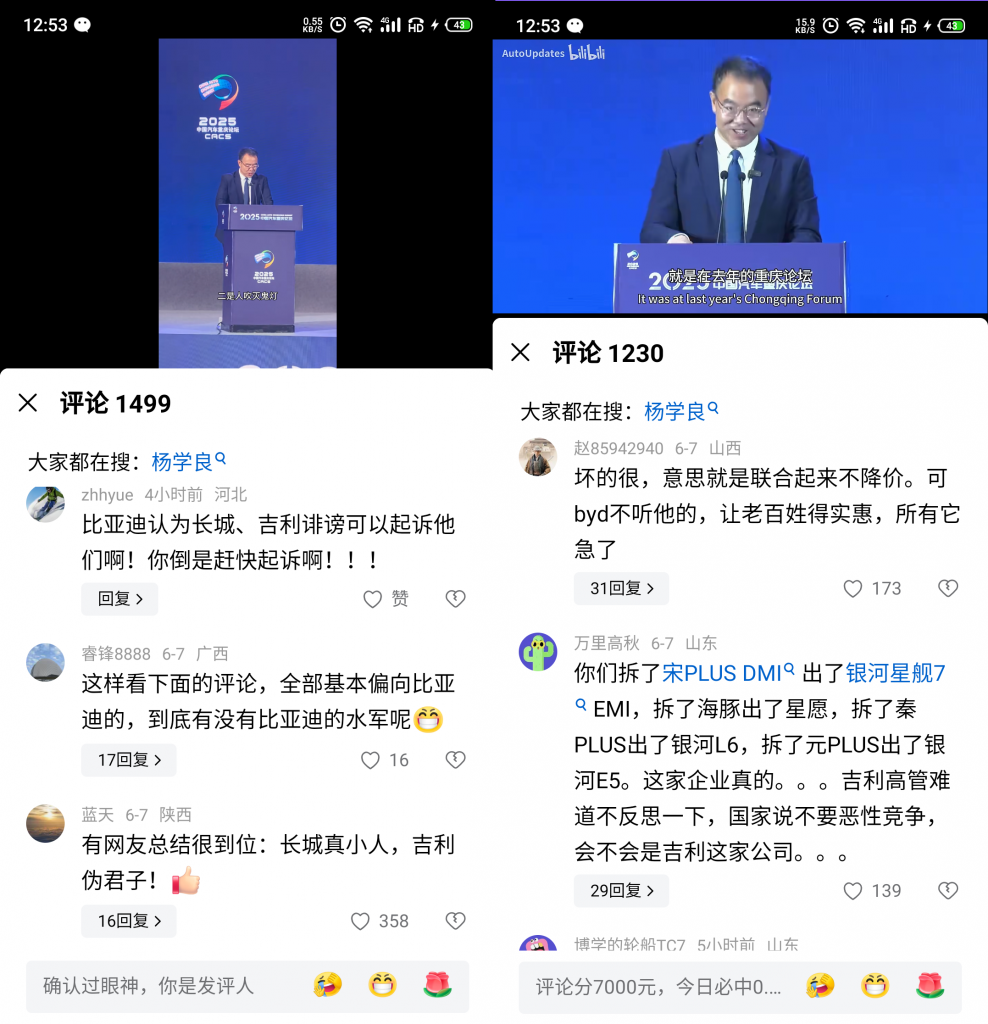 吉利被网友群嘲