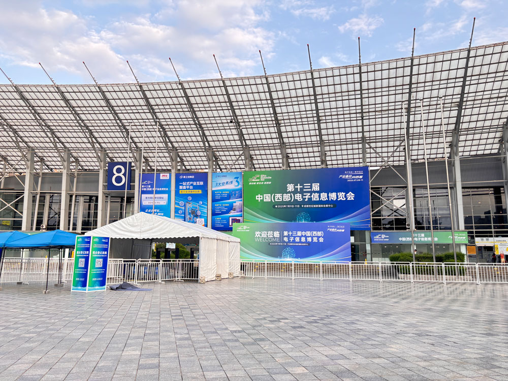 7.9-11中国西部电子展