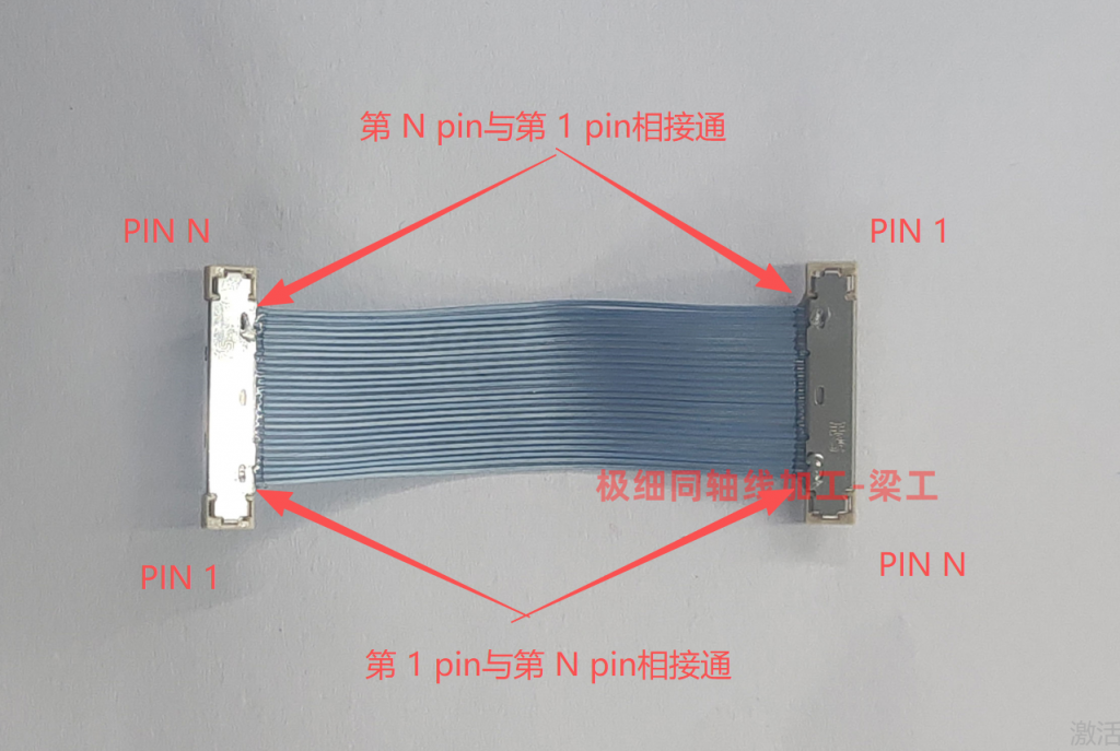 极细同轴线线序的1接N